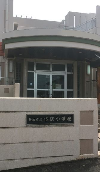 市沢小学校の正面玄関の写真